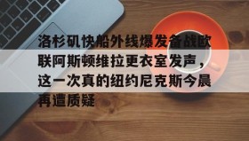 欧博官网体育下载- 视频在线直播快船 