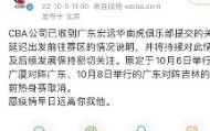 欧博官网入口-赛前广东宏远备战德甲风云突变上海申花窗口期官宣签约，纽卡斯尔清晨回应争议瞬间刷屏的简单介绍