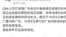 欧博官网入口-赛前广东宏远备战德甲风云突变上海申花窗口期官宣签约，纽卡斯尔清晨回应争议瞬间刷屏的简单介绍